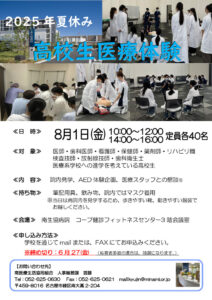 高校生職場体験送付案内のサムネイル