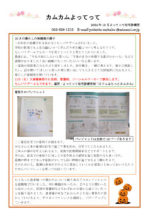 2024年10月号のサムネイル
