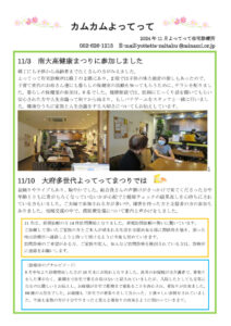 2024年11月号のサムネイル
