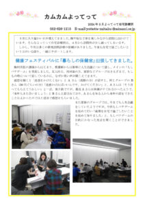 2024年3月号のサムネイル