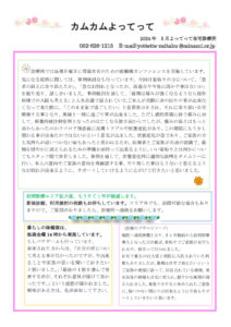2024年5月号のサムネイル