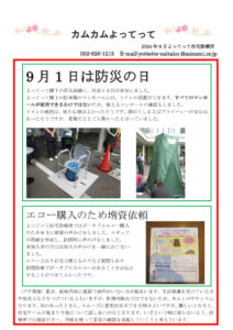 2024年9月号のサムネイル