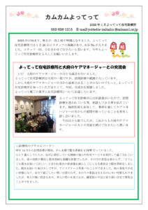 2025年1月のサムネイル