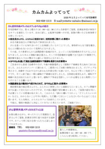 2025年2月号のサムネイル