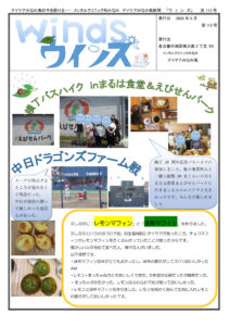 2025．5月号のサムネイル