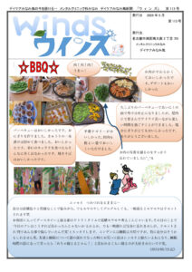 2025．6月号のサムネイル