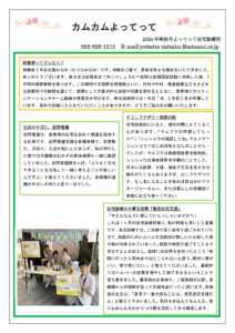 カムカムよってって（特別号）のサムネイル