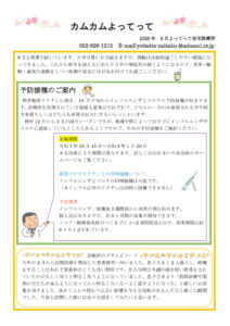カムカムよってって9月号_のサムネイル