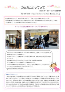 2026年4月号　カムカムよってってのサムネイル