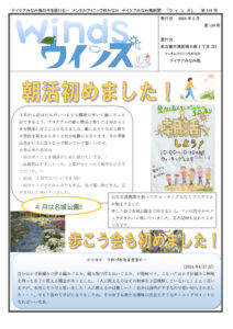 ウインズ2026.5月号のサムネイル