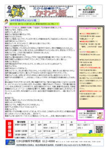 かわら版202607のサムネイル