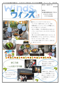 ウインズ2026.07月号のサムネイル