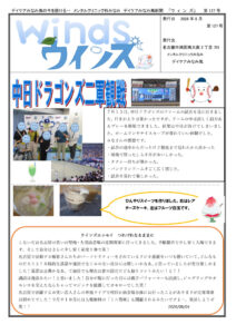 ウインズ2026.08月号のサムネイル